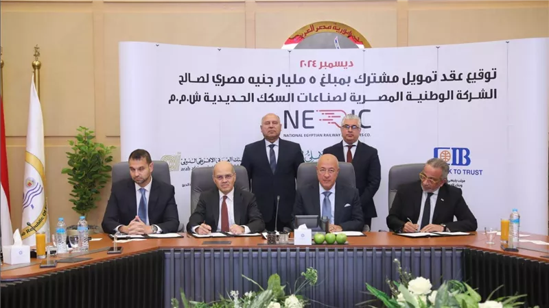 وزير الصناعة والنقل يشهد توقيع عقد تمويل مشترك لصالح الشركة الوطنية المصرية لصناعات السكك الحديدية ش.م.م (نيرك )