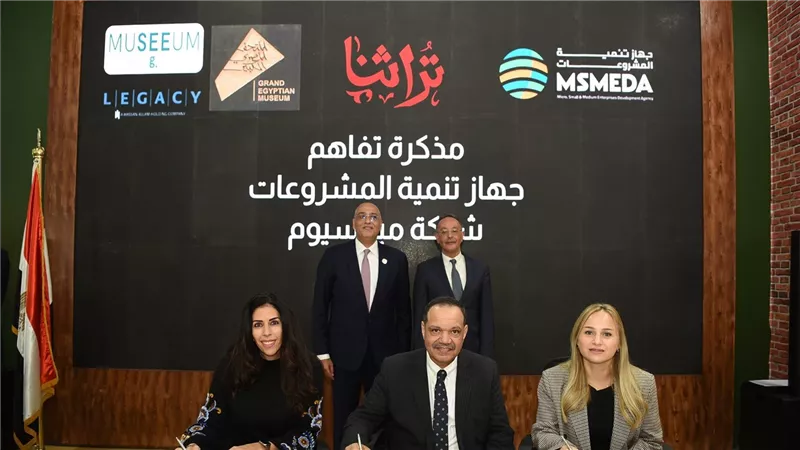 جهاز تنمية المشروعات يتعاون مع هيئة المتحف المصري الكبير لتسويق منتجات شباب معرض تراثنا