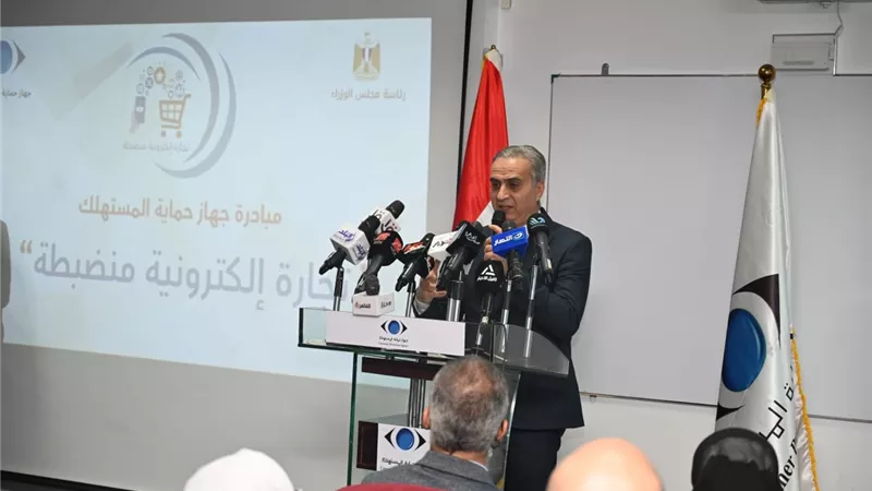 رئيس جهاز حماية المستهلك يُعلن إنطلاق مبادرة 