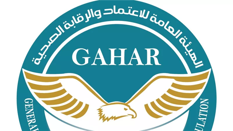 الاعتماد والرقابة الصحية تعلن عن حصاد 2024 وانجازاتها في بناء وتحسين نظم جودة الرعاية الصحية
