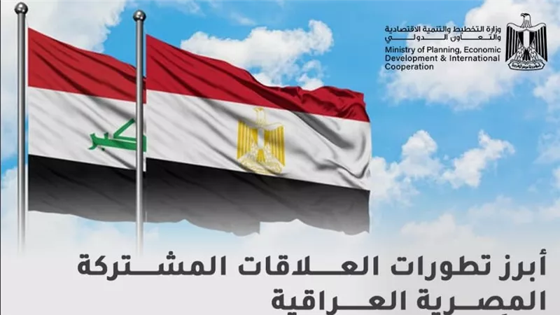 المشاط تصدر تقريرًا حول العلاقات المصرية العراقية