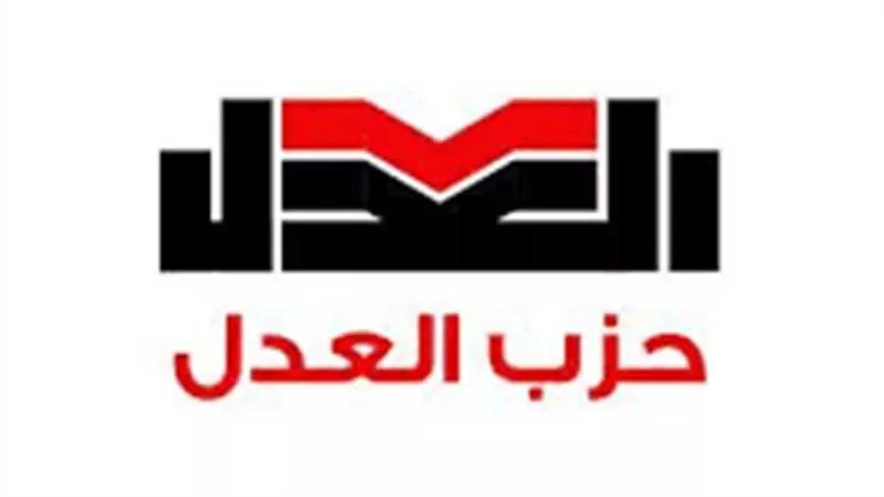 حزب العدل: مصر لن تتنازل عن دعم فلسطين وإيجاد حلول عادلة لمعاناة شعبها
