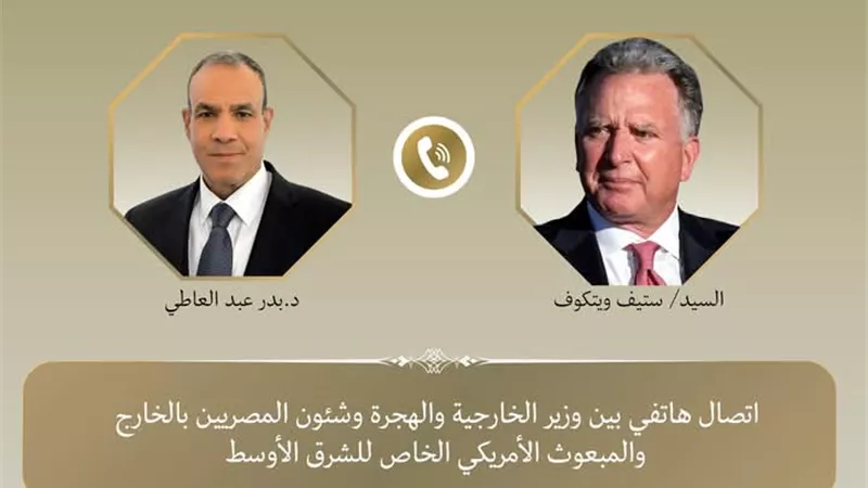اتصال هاتفي بين وزير الخارجية والهجرة والمبعوث الأمريكي الخاص للشرق الأوسط