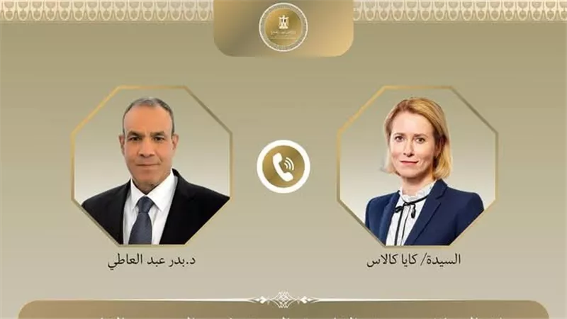 وزير الخارجية يجرى اتصالاً هاتفياً مع الممثلة العليا للشئون الخارجية والسياسة الأمنية للاتحاد الأوروبي