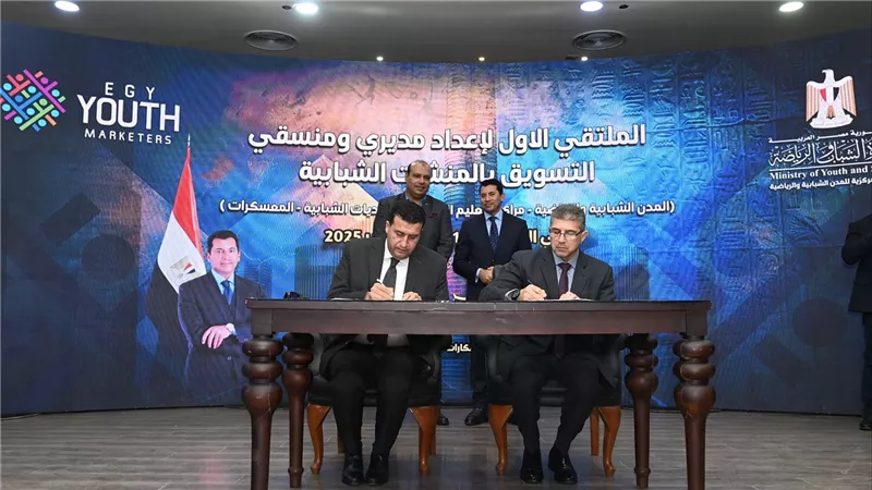 وزير الشباب والرياضة يفتتح الملتقى الأول لإعداد مديري ومنسقي التسويق بالمنشآت الشبابية