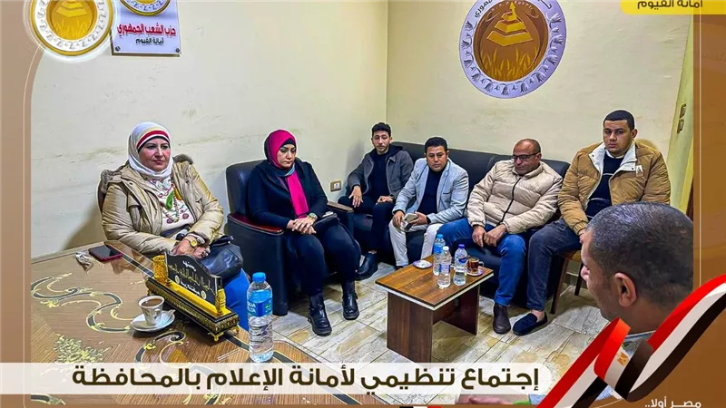 أمانة إعلام 