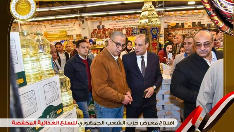 محافظ الفيوم وأمين حزب الشعب الجمهوري يفتتحان معرض السلع الغذائية المخفضة