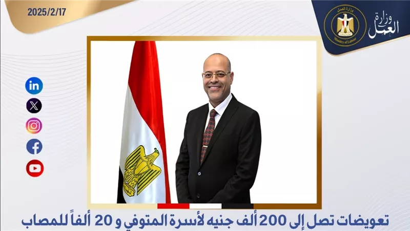 وزير العمل يوجه بُسرعة متابعة عمالة غير منتظمة ضحايا حادث تصادم ميكروباص بمحور روض الفرج