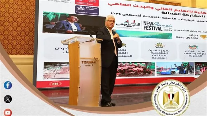الحصاد الأسبوعي لوزارة التعليم العالي والبحث العلمي