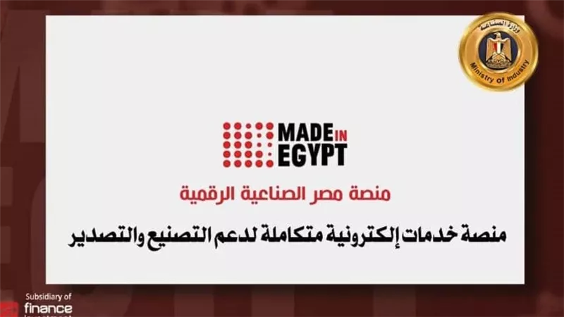 وزير الصناعة والنقل يعلن طــرح ٢١٧٢ قطعة أرض صـــناعية على مســاحة تتخــطى ١٣ مليون م٢ في ٢٢ محافظة 