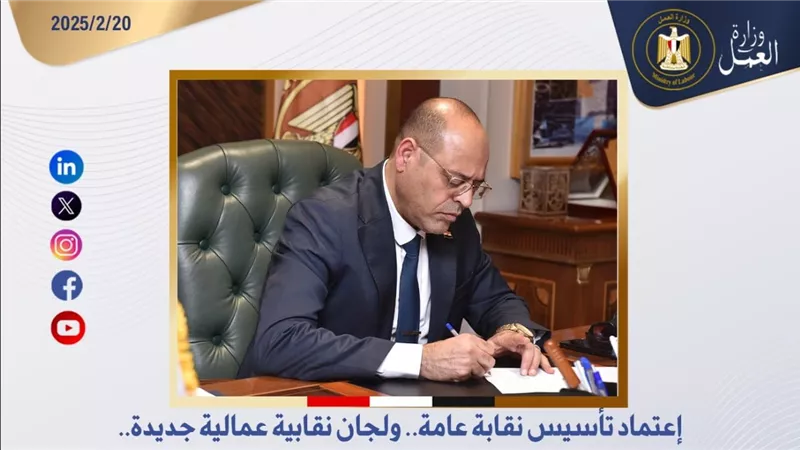 وزير العمل :ملتزمون بالحريات النقابية ومعايير العمل الدولية تنفيذاً لتوجيهات الرئيس السيسي