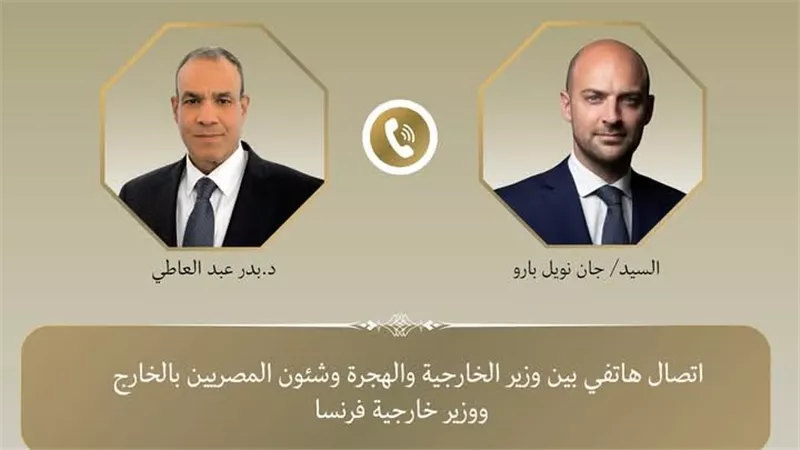 اتصال هاتفى بين وزير الخارجية والهجرة ونظيره الفرنسي
