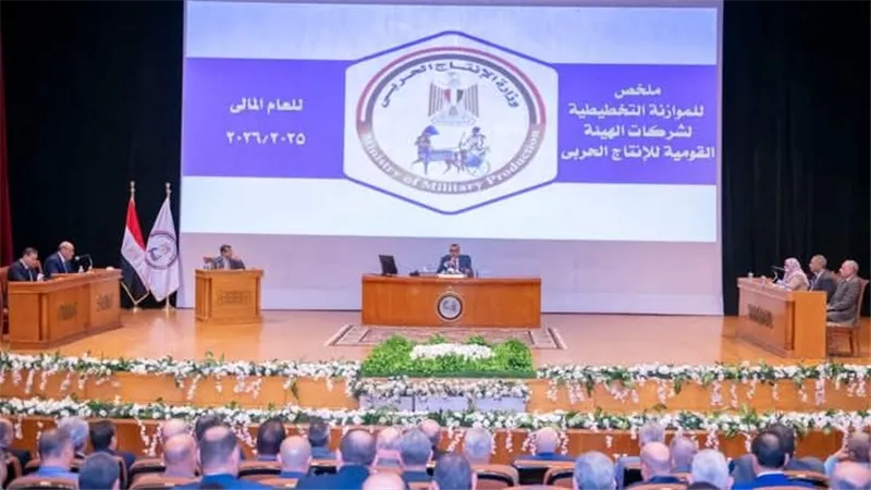وزير الإنتاج الحربي يترأس الجمعيات العامة لعرض الموازنة التخطيطية المقترحة للشركات والوحدات التابعة 