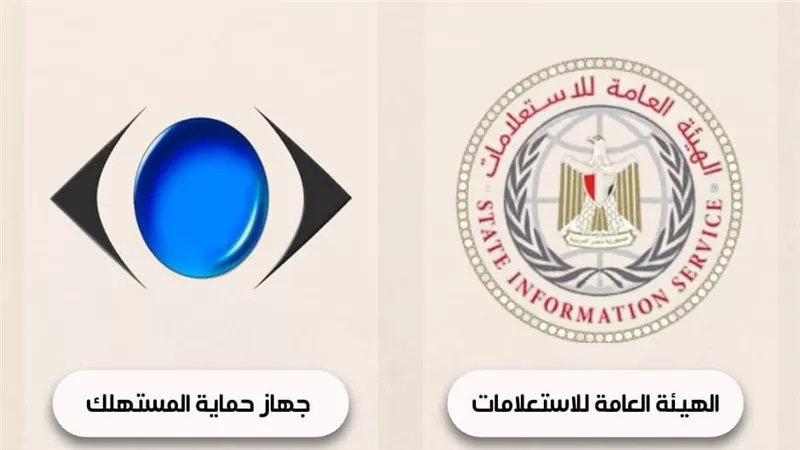 جهاز حماية المستهلك والهيئة العامة للإستعلامات يُنفذان برنامجاً توعوياً حول آليات الرقابة وضبط الأسواق
