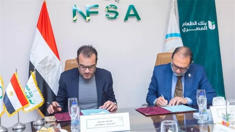 توقيع بروتوكول تعاون بين القومية لسلامة الغذاء وبنك الطعام المصري لتعزيز الحماية الاجتماعية للأسر الأكثر احتياجًا