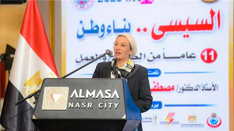 وزيرة البيئة تستعرض جهود تطوير وتحسين القطاع البيئي والمناخي في مصر