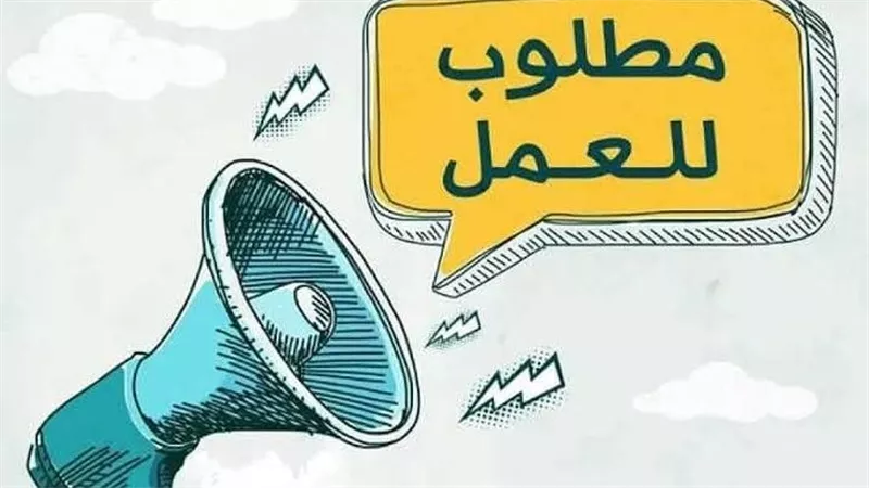 فرص عمل بمرتبات تصل إلى 9400 جنيه.. صيادلة وكول سنتر