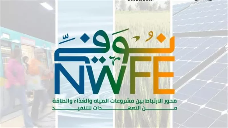 المشاط تُطلق تقرير المتابعة حول برنامج «نُوَفِّي»