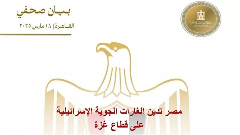 مصر تدين الغارات الجوية الإسرائيلية على قطاع غزة