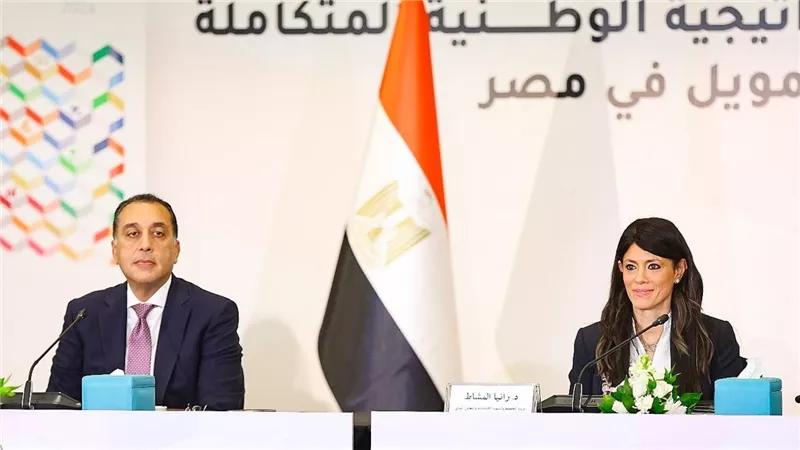 المشاط: الاستراتيجية الوطنية المتكاملة للتمويل تقدم نهجًا وطنيًا لسد الفجوات التمويلية عبر الآليات والأدوات المبتكرة