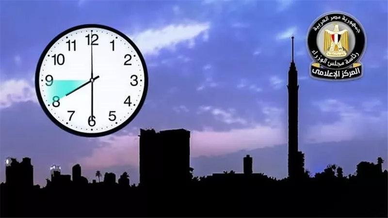 مصر تشارك في مبادرة 