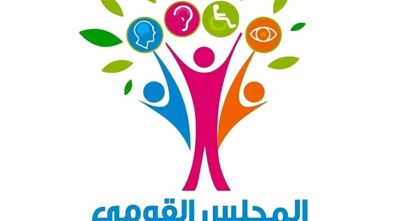  بمناسبة اليوم العالمي لمتلازمة داون.. المجلس القومي للأشخاص ذوي الإعاقة: 