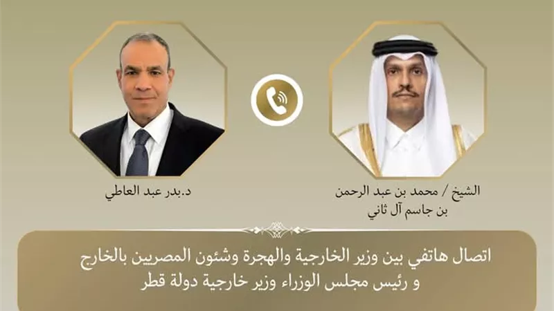  اتصال هاتفي بين وزير الخارجية والهجرة ونظيره القطري