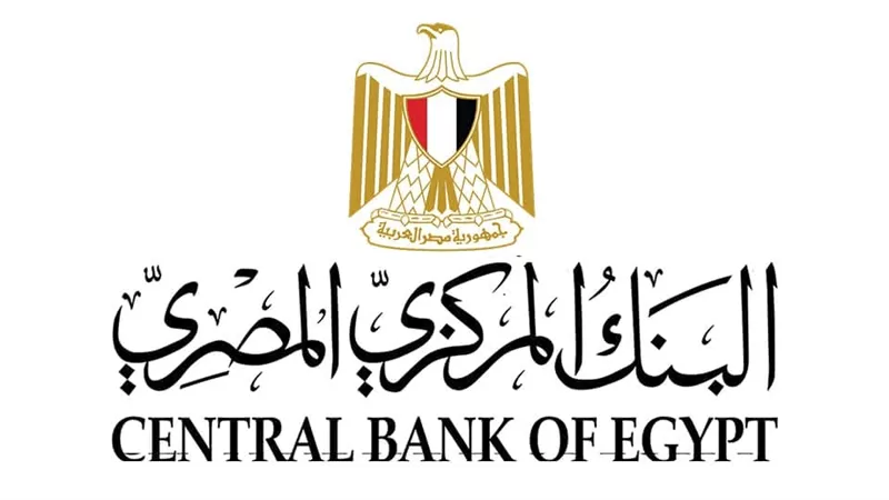 البنك المركزي المصري يعلن عن إجازة البنوك في عيد الفطر 2025