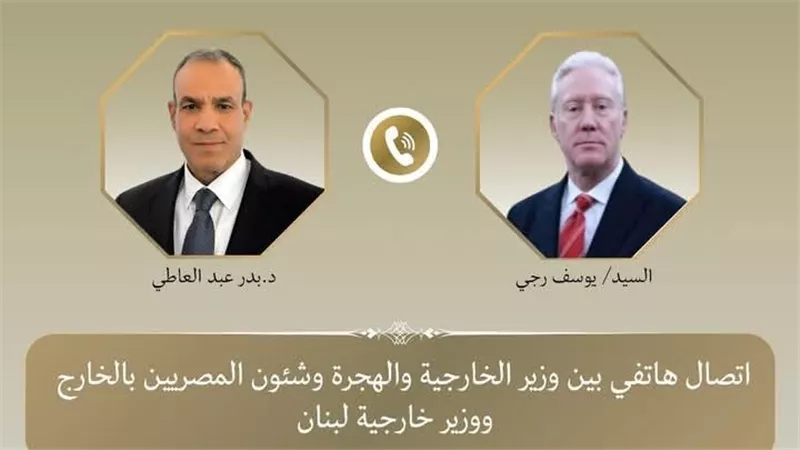 اتصال هاتفي بين وزير الخارجية ونظيره اللبناني