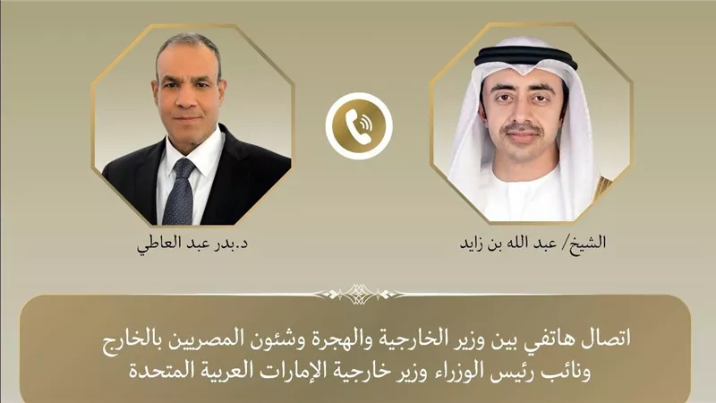 اتصال هاتفي بين وزير الخارجية والهجرة ونظيره الإماراتي