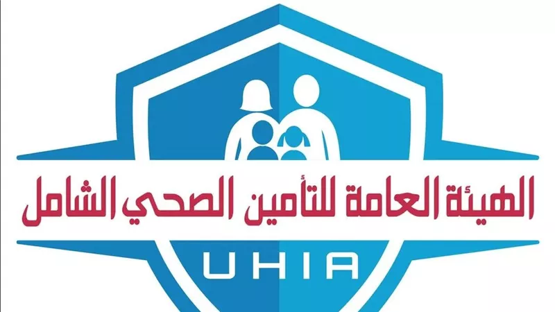 الهيئة العامة للتأمين الصحي الشامل تعلن مواعيد العمل بالمنافذ التابعة لها بالمحافظات خلال إجازة عيد الفطر المبارك