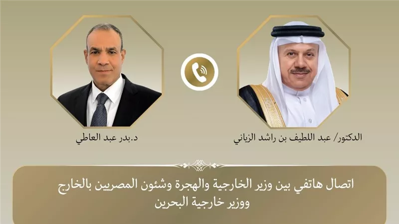 اتصال هاتفي بين وزير الخارجية والهجرة ونظيره البحريني