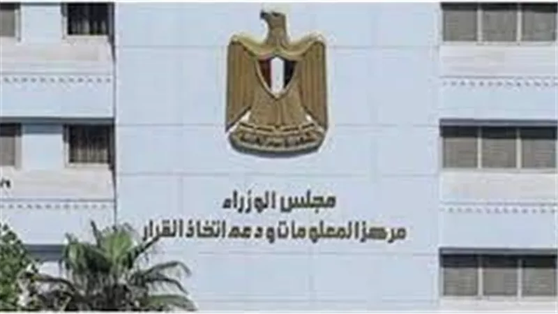معلومات الوزراء يُسلط الضوء على جهود تحسين ورفع كفاءة إدارة الموارد المائية