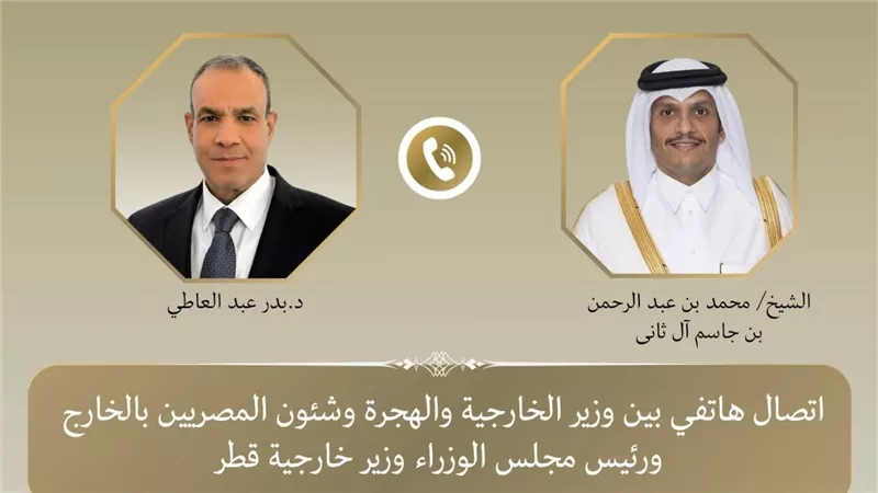 اتصال هاتفي بين وزير الخارجية والهجرة ونظيره القطري