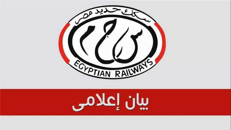 السكة الحديد تؤكد أن حجز التذاكر من خلال موقعها على الإنترنت والأبلكيشن الرسمي الخاص بها يعملان بكفاءة وأمان 