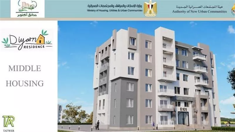  وزير الإسكان: اليوم.. بدء التقدم لحجز وحدات المرحلة الأولى من أكبر طرح للوحدات السكنية 