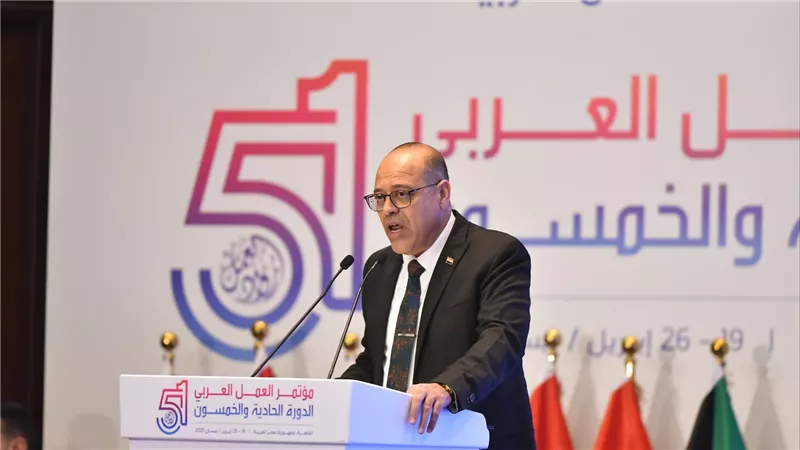 وزير العمل أمام مؤتمر العمل العربي: مصر حريصة على تعزيز دورها القومي في دعم مسيرة العمل العربي المشترك