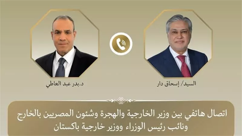 وزير الخارجية والهجرة يُجري اتصالًا هاتفيًا مع نائب رئيس الوزراء ووزير خارجية باكستان