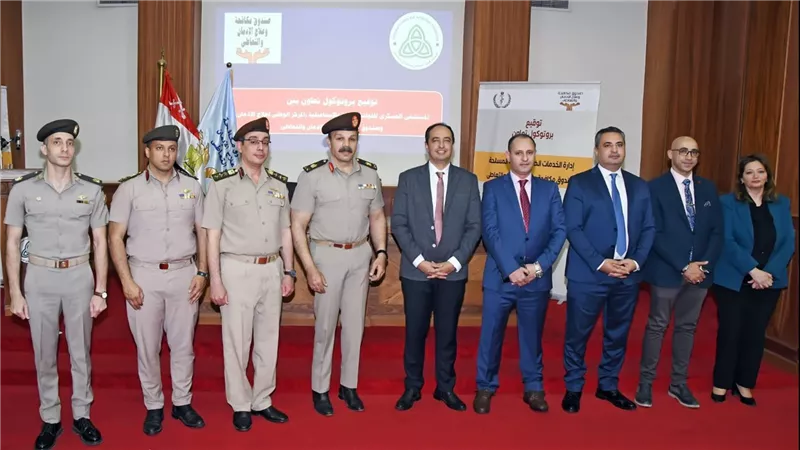 إدارة الخدمات الطبية للقوات المسلحة توقع بروتوكول تعاون مع صندوق مكافحة وعلاج الإدمان والتعاطى