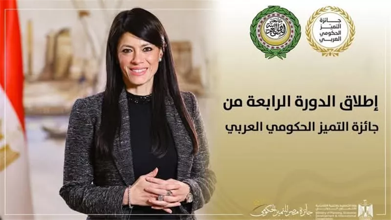 المشاط: الدولة المصرية حريصة على ترسيخ ثقافة التميز المؤسسي والفردي لتطوير الأداء في الجهاز الإداري