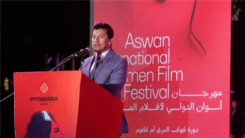  وزير الشباب والرياضة يشهد حفل افتتاح مهرجان أسوان لسينما المرأة في دورته التاسعة