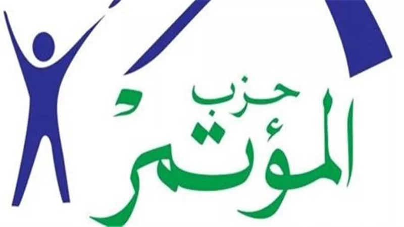 فى احتفال عيد العمال.. حزب المؤتمر: رسائل مهمة لدعم عمال مصر ومنظومة الإنتاج بكلمة الرئيس السيسى