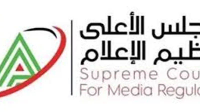 الأعلى للإعلام يحجب صفحات على مواقع التواصل الاجتماعي لترويجها مستحضرات وأجهزة طبية دون ترخيص