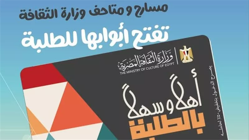وزير الثقافة يعلن إطلاق مشروع 