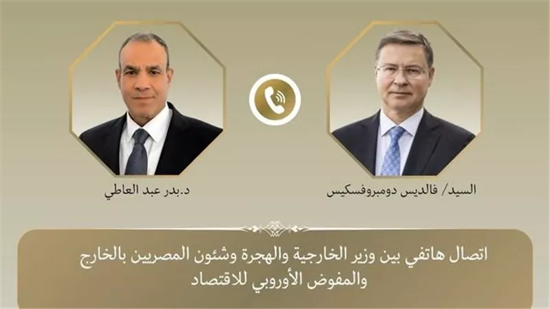 اتصال هاتفى لوزير الخارجية والهجرة مع المفوض الأوروبي للاقتصاد