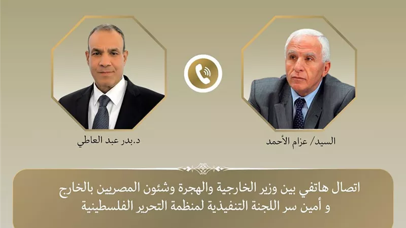اتصال هاتفى بين وزير الخارجية والهجرة مع أمين سر اللجنة التنفيذية لمنظمة التحرير الفلسطينية