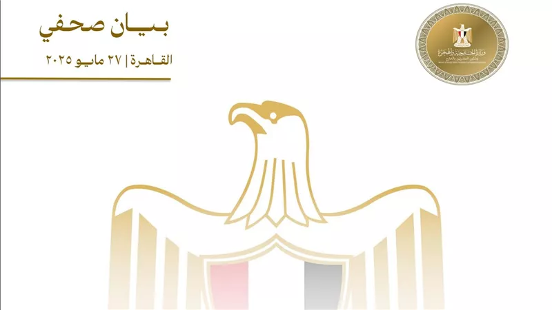 مصــر تدين الهجوم الإرهابى في النــيجر