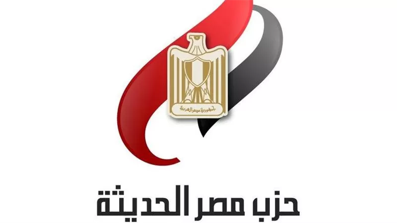 حزب مصر الحديثة يواصل تحركاته المكثفة استعدادًا للانتخابات البرلمانية