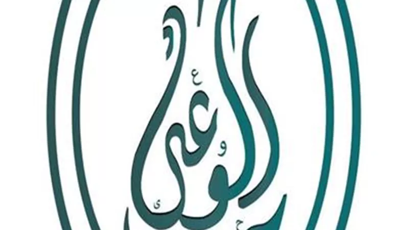 حزب الوعى: مطالبة مصر لإسرائيل بالانضمام لمعاهدة منع النووى يؤكد الحرص على أمن المنطقة