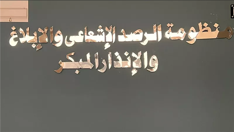 هيئة الرقابة النووية والإشعاعية: لا يوجد مؤشرات على أي تغير أو زيادة في الخلفية الإشعاعية داخل مصر
